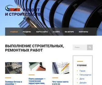 Remont-Stroitelstvo77.ru(строительство) Screenshot