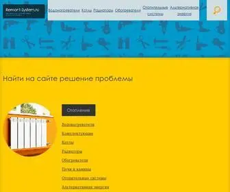 Remont-SYstem.ru(Обслуживание и ремонт систем водоснабжения) Screenshot