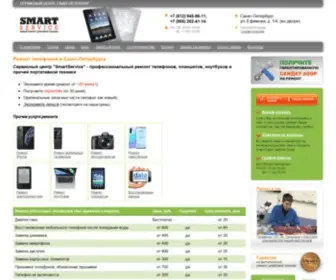 Remont-Telefonov-SPB.ru(Сервисный центр Смарт Сервис) Screenshot