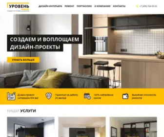 Remont-Uroven.ru(Ремонт квартир под ключ в Москве цена за м2 с гарантией) Screenshot