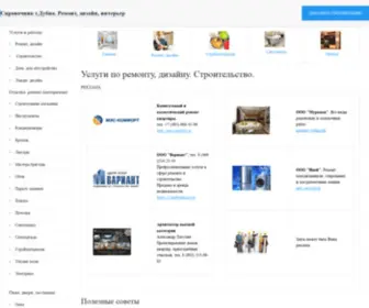 Remont-V-Dubne.ru(Дубна) Screenshot