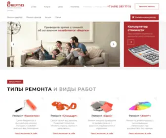 Remont-Vergiz.ru(Вергиз) Screenshot
