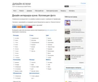 Remont-Volot.ru(Дизайн кухниреальных фото) от 5 до 20 кв м) Screenshot