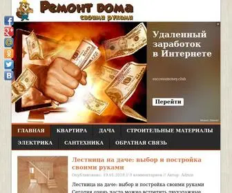 Remontcap.ru(Ремонт квартиры своими руками) Screenshot