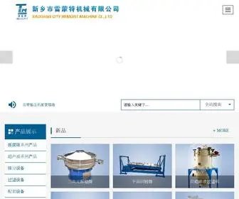Remont.com.cn(新乡市雷蒙特机械有限公司专业提供、相关产品和服务) Screenshot