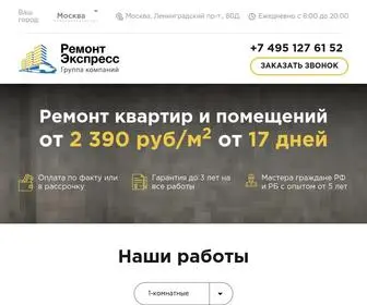 Remontexpress.ru(Ремонт Экпресс) Screenshot