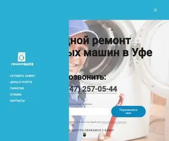 Remontik102.ru(Сайт) Screenshot