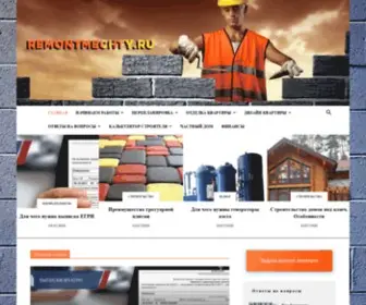 Remontmechty.ru(ремонт квартиры своими руками) Screenshot