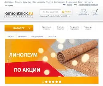 Remontnick.ru(Интернет) Screenshot