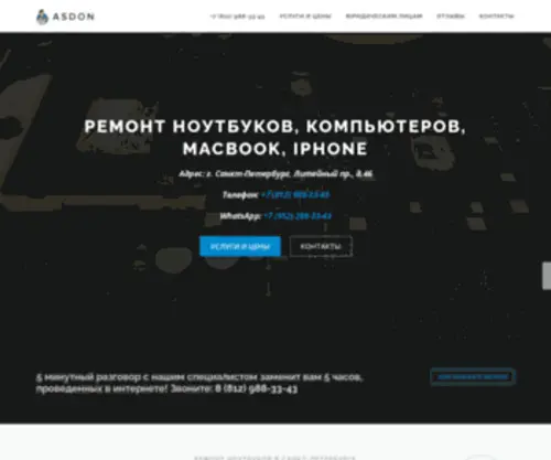 Remontnoutbukovspb.ru(Ремонт ноутбуков и компьютеров в Санкт) Screenshot