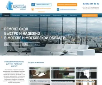 Remontokonmoscow.ru(ремонт окон) Screenshot