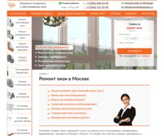 Remontokonmsk.ru(Ремонт окон) Screenshot