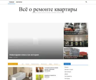 Remontonly.ru(Подождите) Screenshot