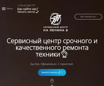 Remontptz.ru(Сервисный центр) Screenshot