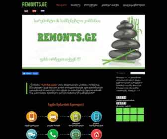 Remonts.ge(Remonts) Screenshot