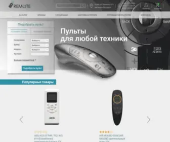 Remote.com.ua(Пульты дистанционного управления) Screenshot