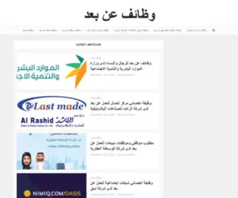 Remotejobsksa.com(وظائف) Screenshot