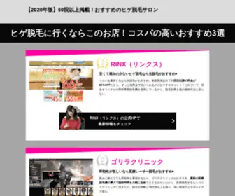 Remove-Beard.com(Remove Beard) Screenshot