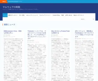 Removemalware-JP.com(マルウェアの削除) Screenshot