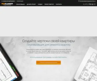 Remplanner.ru(Remplanner) Screenshot