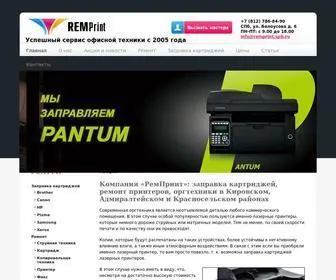 Remprint.spb.ru(Заправка картриджей и ремонт принтеров в Санкт) Screenshot