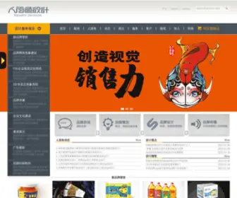 Remry.cn(烟台新品牌塑造) Screenshot