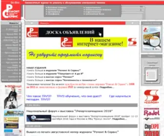 Remserv.ru(Ремонт&Сервис) Screenshot