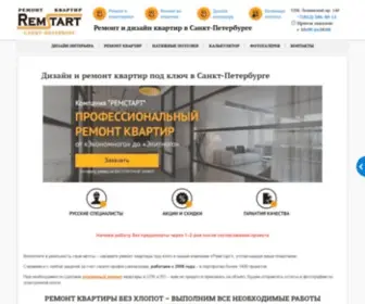 Remstart.ru((СПБ)) Screenshot