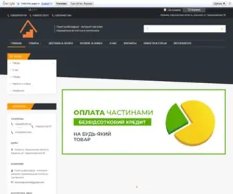 Remstrojkomfort.com.ua("РемСтройКомфорт) Screenshot