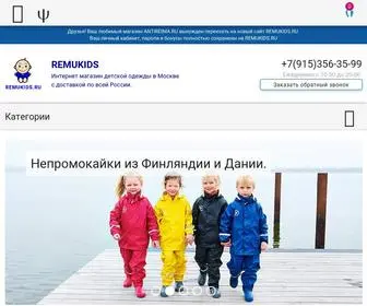 Remukids.ru(Детская) Screenshot