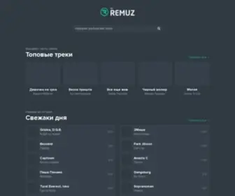 Remuz.net(Свежая музыка всегда с вами) Screenshot