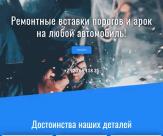 RemvstavKa.ru(Ремонтные) Screenshot