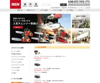 Ren-Corp.co.jp(Ren Corp) Screenshot