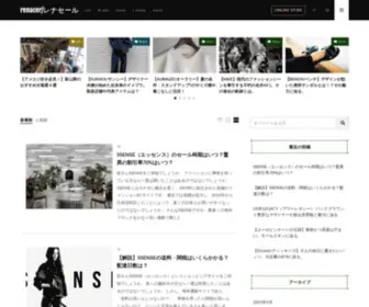 Renacer-Fashion.com(メンテナンスモード) Screenshot