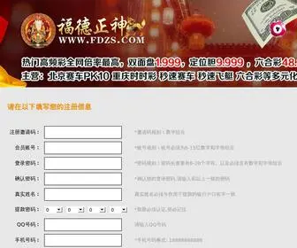 Renaibu.com(好运28) Screenshot