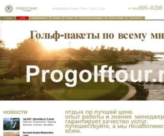 Renaissancetour.ru(индивидуальные туры) Screenshot