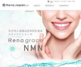 Renajapan.co.jp(話題の保湿成分NMN配合で肌本来のハリとうるおいへ) Screenshot