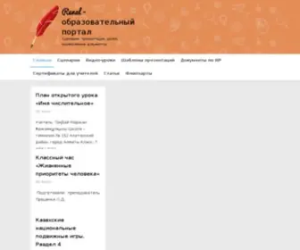Renal.com.kz(Скачать) Screenshot