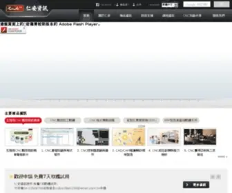 Renan.com.tw(公司歷史仁安資訊科技股份有限公司) Screenshot