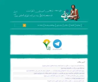 Renani.net(تارنمای) Screenshot