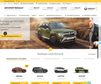 Renault-Avtomir.ru(Официальный дилер Renault в Москве) Screenshot