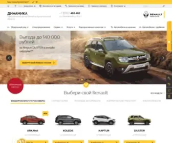 Renault-Dynamica.ru(Рено) Screenshot