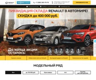 Renault-Novosib.ru(Renault Novosib) Screenshot