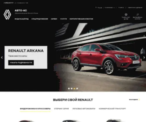 Renault-Pskov.ru(Главная) Screenshot