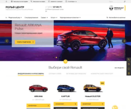 Renault-Rolf.com(Renault Rolf) Screenshot