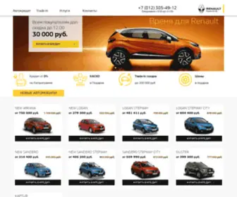 Renault-SPB.com(Главная) Screenshot