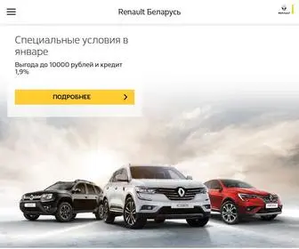 Renault.by Screenshot