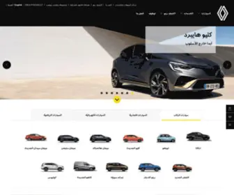 Renault.ps(رينو) Screenshot