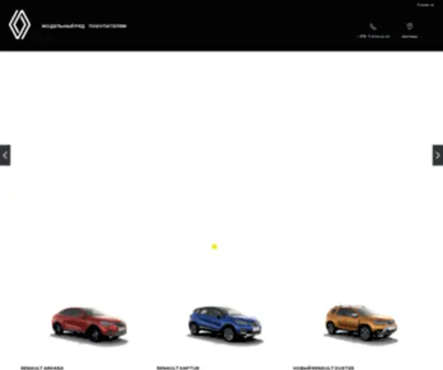 Renault.uz(модельный ряд и цены на автомобили Рено в Узбекистане) Screenshot