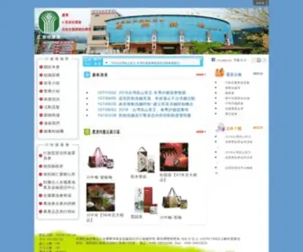 RenayvFa.com.tw(南投縣仁愛鄉農會) Screenshot